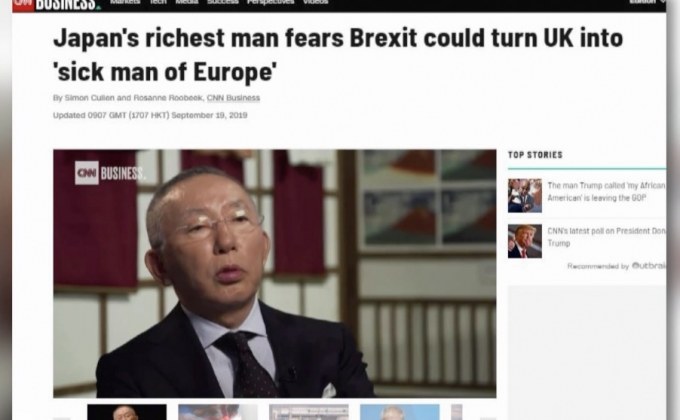 มหาเศรษฐีญี่ปุ่นเตือนพิษ “เบร็กซิท”