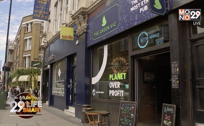 29 LifeSmart : LIFESTYLE ผับเพื่อการกุศลในอังกฤษ