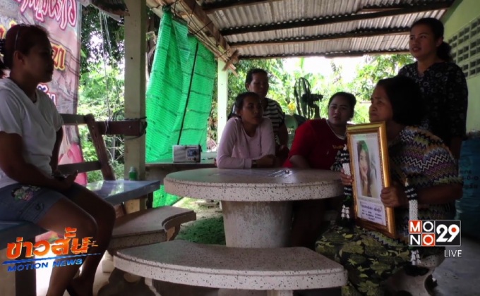 “ย่าน้องแอ๋ม”ขอให้ประห​ารชีวิต “เปรี้ยว”