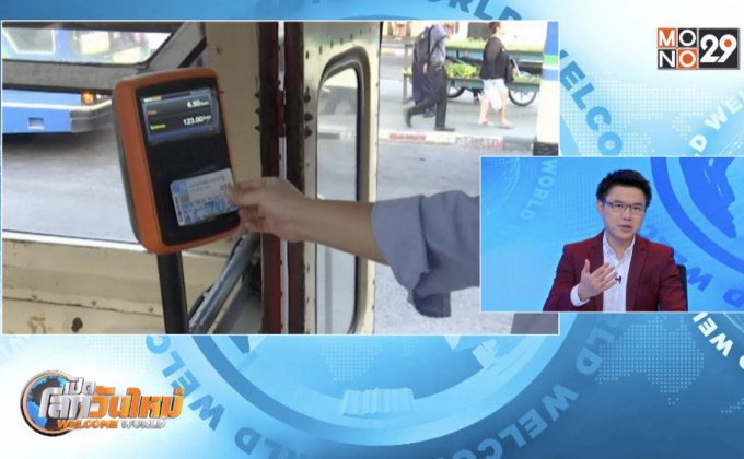 เรียกร้องทบทวนการใช้เครื่อง EDC บนรถเมล์ ขสมก.