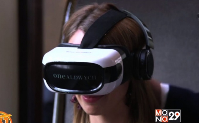 ดื่มค็อกเทลพร้อมสวมแว่นตาเสมือนจริง