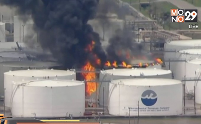 เพลิงไหม้โรงงานปิโตรเคมีในสหรัฐฯ