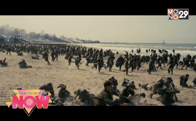 เบื้องหลังการถ่ายทำสุดโหดของ Dunkirk