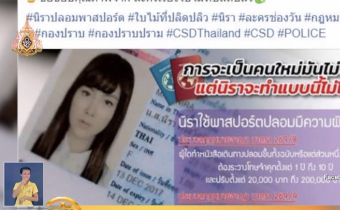 สำรวจประเด็นดัง “กูเกิล เทรนดส์” 03-07-62