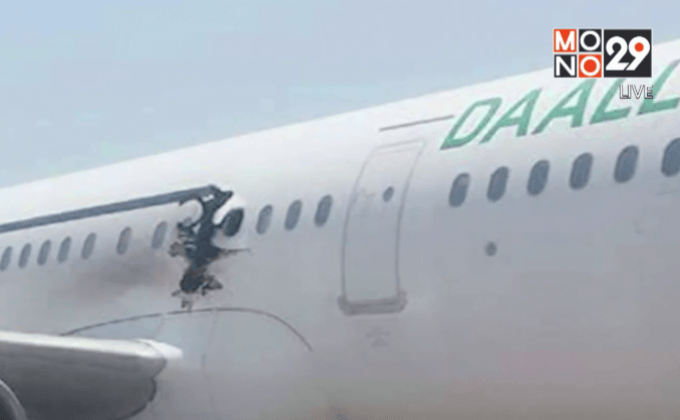 เครื่องบินมีรูลงจอดในโซมาเลีย