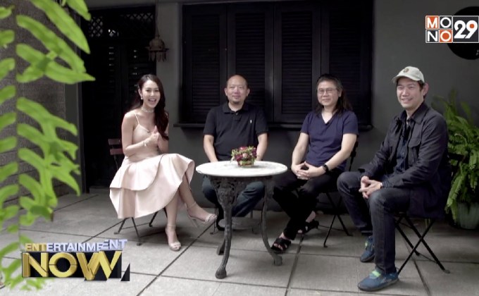 บุกห้องซ้อมเจ้าพ่อเพลงรัก บอย โกสิยพงษ์กับคอนเสิร์ต  “BOYdKO50th #1 RHYTHM