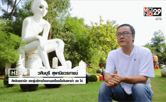 Five minutes Bighero : พี่ติ้ว ตอนที่ 4/5