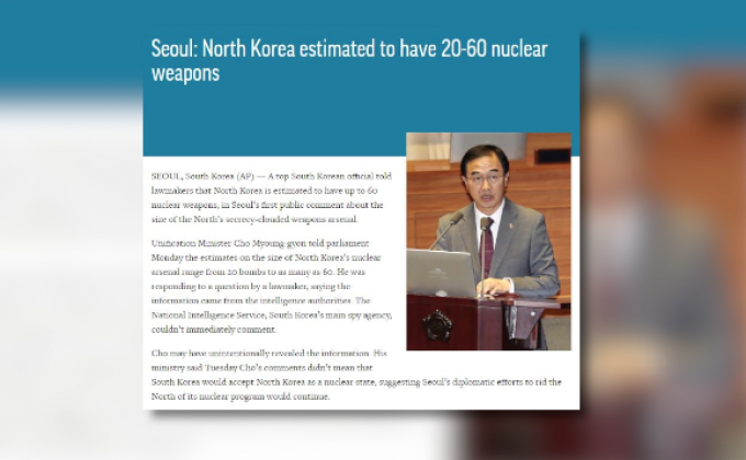​เกาหลีใต้เผยเกาหลีเหนือมีอาวุธนิวเคลียร์มากสุด 60 ลูก
