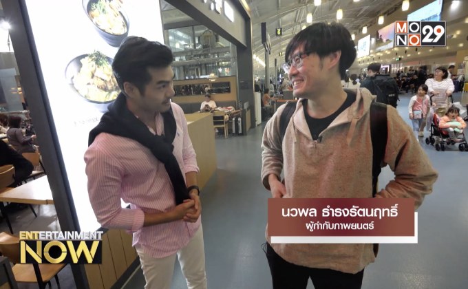 บทสรุป เทศกาลภาพยนตร์นานาชาติ ปูซาน 2018