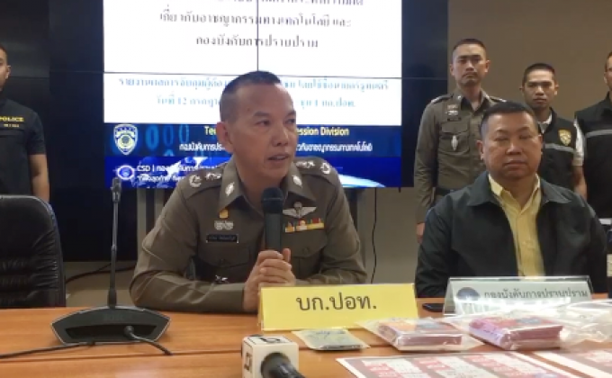 จับหนุ่มปลอมบัตรประชาชนนายกฯ ซื้อซิมขายต่างชาติ