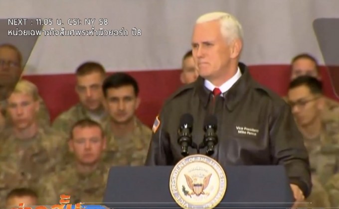 ไมค์ เพนซ์ เยือนอัฟกานิสถานอย่างลับๆ