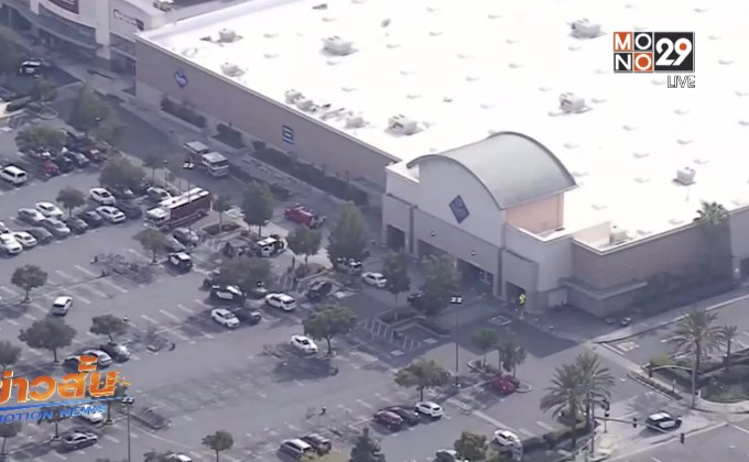 เหตุระเบิดคลังเก็บสินค้าในสหรัฐฯ