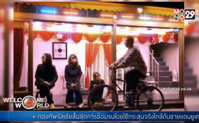 ศาลรัฐธรรมนูญเกาหลีใต้ให้คงกฎหมายค้าประเวณี