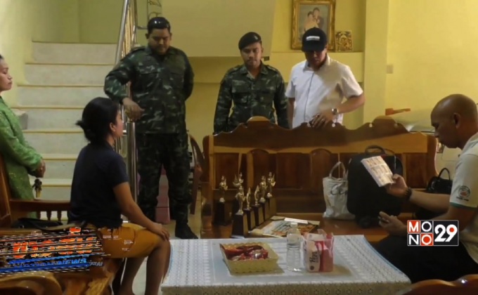 จับขบวนการแอบอ้างเบื้องสูง จ.ตรัง