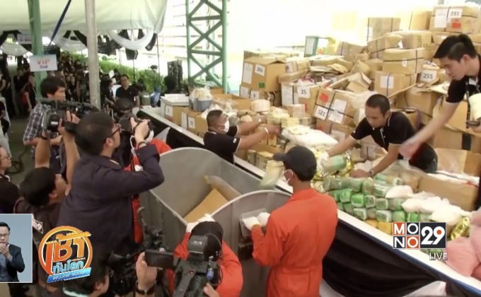 เมียนมา-ไทยเผาทำลายยาเสพติดครั้งใหญ่