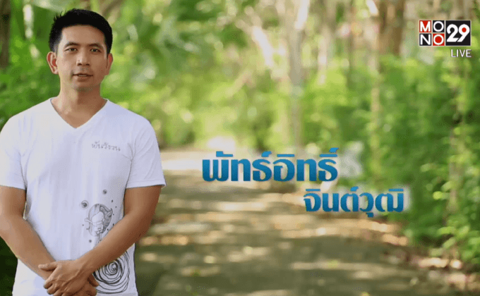 Five minutes Bighero : พี่อิฐ ตอนที่ 1/5