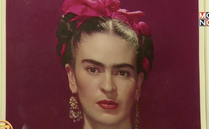 นิทรรศการ “ฟรีดา คาห์โล” ในมุมมองโปแลนด์