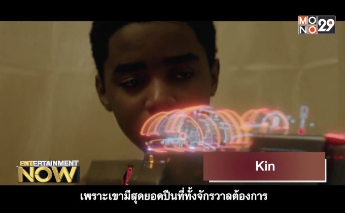 Movie Review : Kin