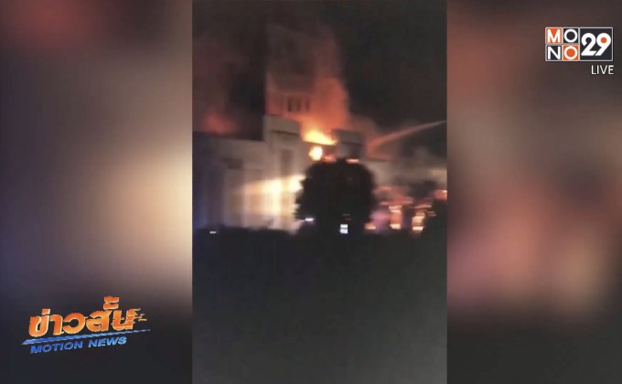 ไฟไหม้อาคารชื่อดังในเมืองลิเวอร์พูล