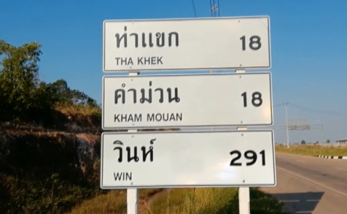 เปิดเส้นทางหลบหนี อดีตพระพรหมเมธี