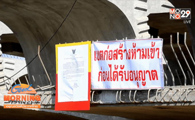 มอบถุงยังชีพพระราชทาน ผู้ประสบเหตุสะพานถล่ม