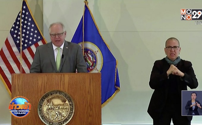 รัฐมินซิโซตาร้องทุกข์ สนง.ตำรวจละเมิดสิทธิมนุษยชน