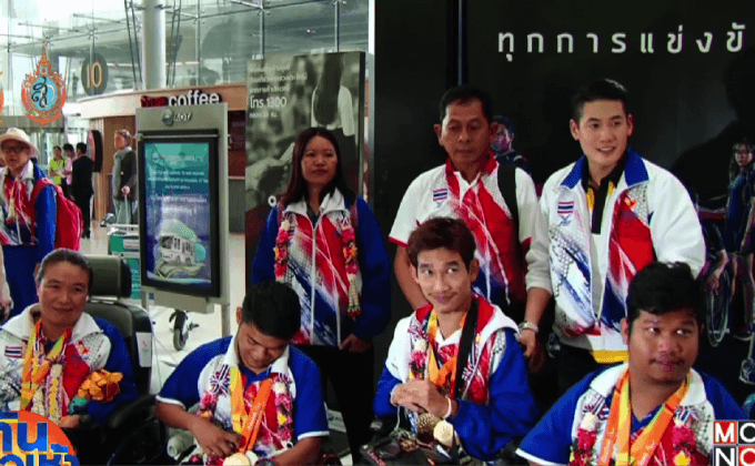 นายกเปิดทำเนียบรับนักกีฬาพาราลิมปิก 4 ตุลาคม