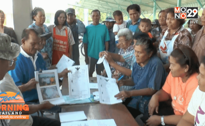 แก้ปัญหาข้อพิพาทที่ดินรอบ ม.เทคโนโลยีสุรนารี