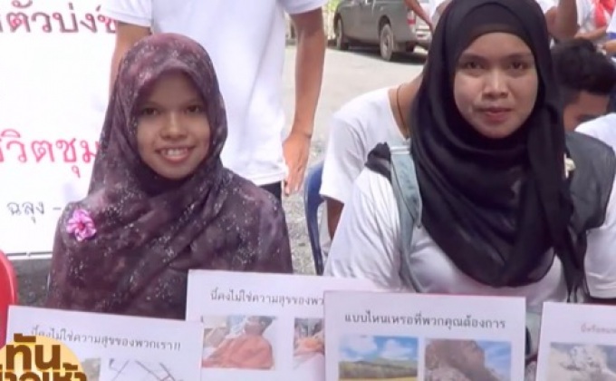 ค้านเอกชนขอประทานบัตรเหมืองหิน จ.สตูล