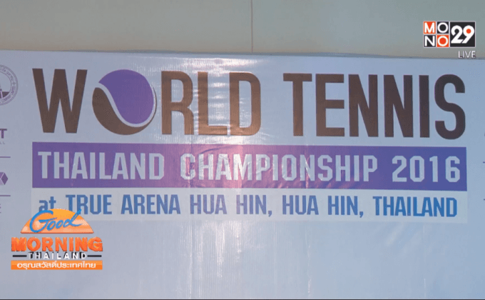 “วีนัส” ดวลสาวอิตาลีเทนนิสฉลองปีใหม่ที่หัวหิน