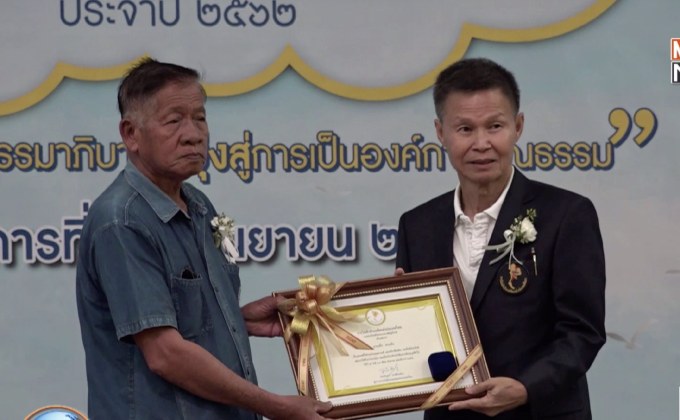 กฟผ. มุ่งสู่องค์การคุณธรรมต้นแบบภายในปี 67