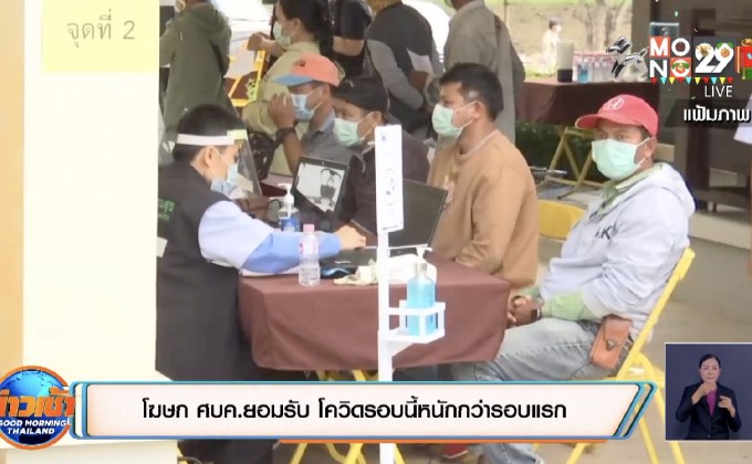 โฆษก ศบค.ยอมรับ โควิดรอบนี้หนักกว่ารอบแรก