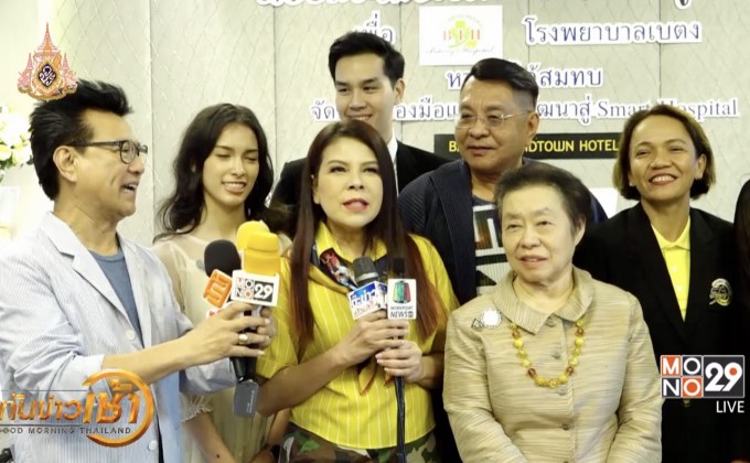 แถลงข่าวจัดละครเพลงการกุศล “ด้วยแรงแห่งรัก” เพื่อ รพ.เบตง