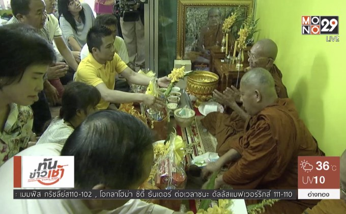 “ศรีสะเกษ” ทำบุญขึ้นบ้านใหม่เตรียมฤกษ์แต่งงาน