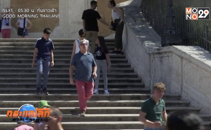 สรุปข่าวต่างประเทศ 08-08-62