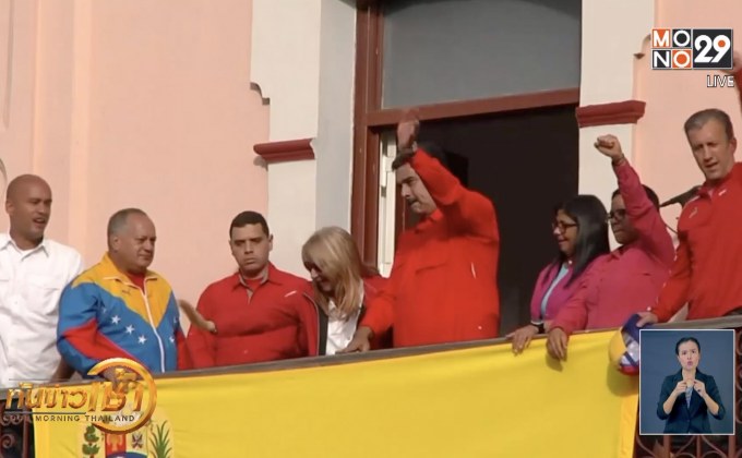 ​เวเนซุเอลาตึงเครียดหนักหลังมีผู้นำ 2 คน