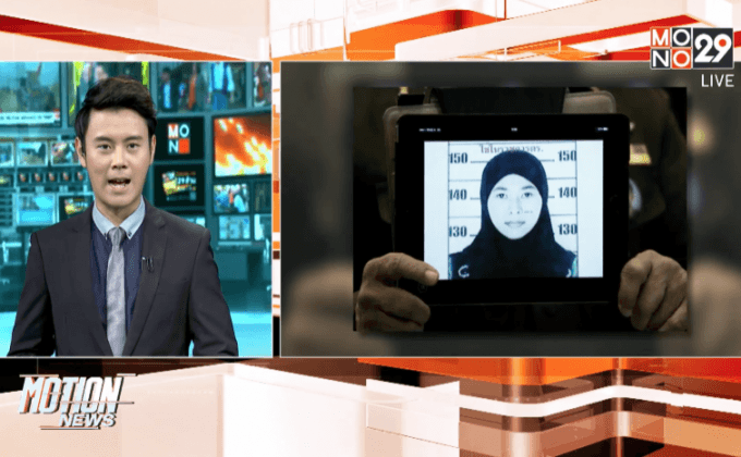 หญิงตามหมายจับคดีระเบิดพร้อมร่วมมือตำรวจ