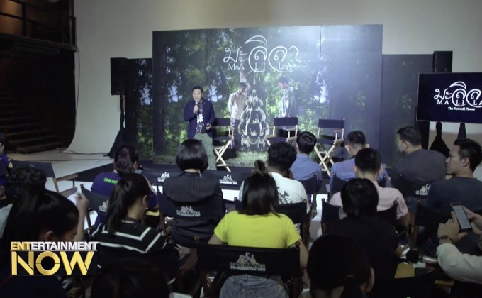 หนังเกย์เรื่องเยี่ยม ‘มะลิลา’ เปิดตัวพร้อมฉายในไทย 15 ก.พ. นี้