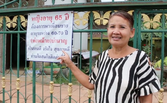 ฮือฮา! คุณป้าวัย 65 ปี ติดป้ายประกาศหาเพื่อนชายเคียงคู่