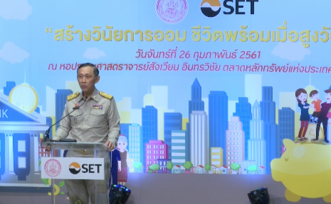 เร่งสอบผู้บริหาร พม.โยงทุจริตศูนย์คุ้มครองคนไร้ที่พึ่ง