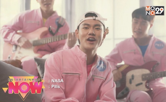 หนุ่มๆ ” วง Pills ” ชวนขึ้นยานไปหารักกับซิงเกิ้ล “NASA”