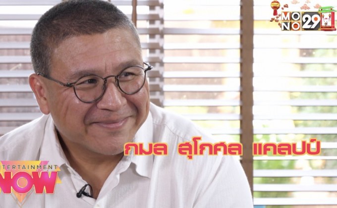 เปิดเพนท์เฮ้าส์และไลฟ์สไตล์ที่หลายยังไม่รู้ของ สุกี้ สุโกศล