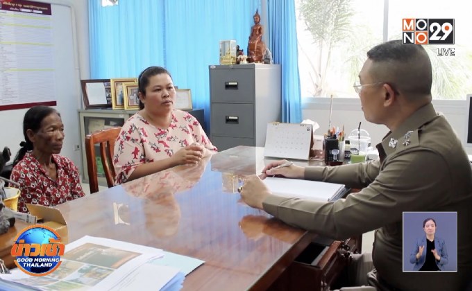 ตำรวจเรียกรับเงินแลกปิดคดี จ.สุรินทร์