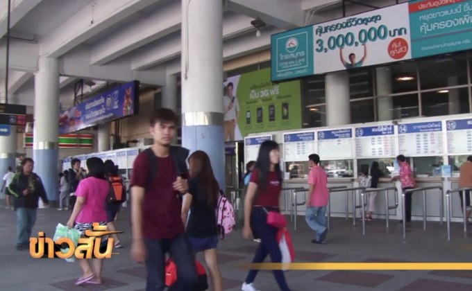 บขส.เปิดให้คืนตั๋วโดยสารช่วงสงกรานต์