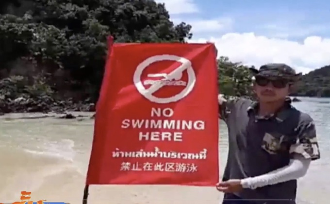 ปักธงแดงห้ามนักท่องเที่ยวเล่นน้ำ จ.กระบี่