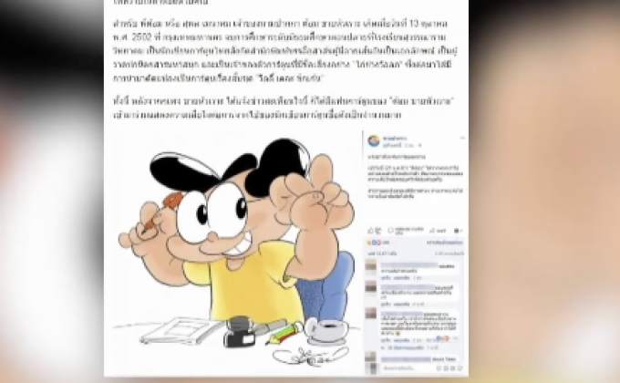 MTHAI update 22/01/61