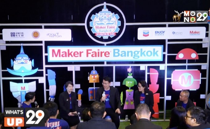 เชฟรอน Maker Faire