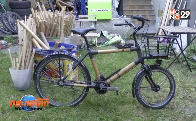 บริษัทในเบลเยียมผลิตจักรยานไม้ไผ่