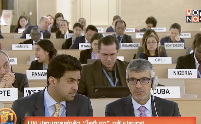 UN ปรามการเร่งรัด “โรฮีนจา” กลับประเทศ