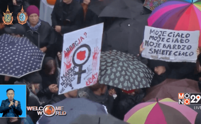 โปแลนด์คว่ำร่างกฎหมายต่อต้านการทำแท้ง
